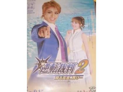 Collections Feves Moselle - Photos Vivastreet Flyer Takarazuka manga anime phoenix wright japon théâtre fe