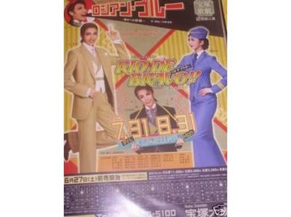 Collections Feves Moselle - Photos Vivastreet Flyer Takarazuka manga anime rio de bravo japon femme japon