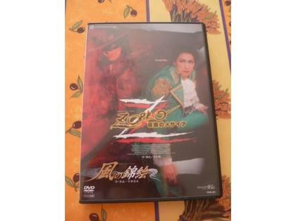 DVD Feves Moselle - Photos Vivastreet DVD takarazuka Zorro japon manga yukigumi natsuki