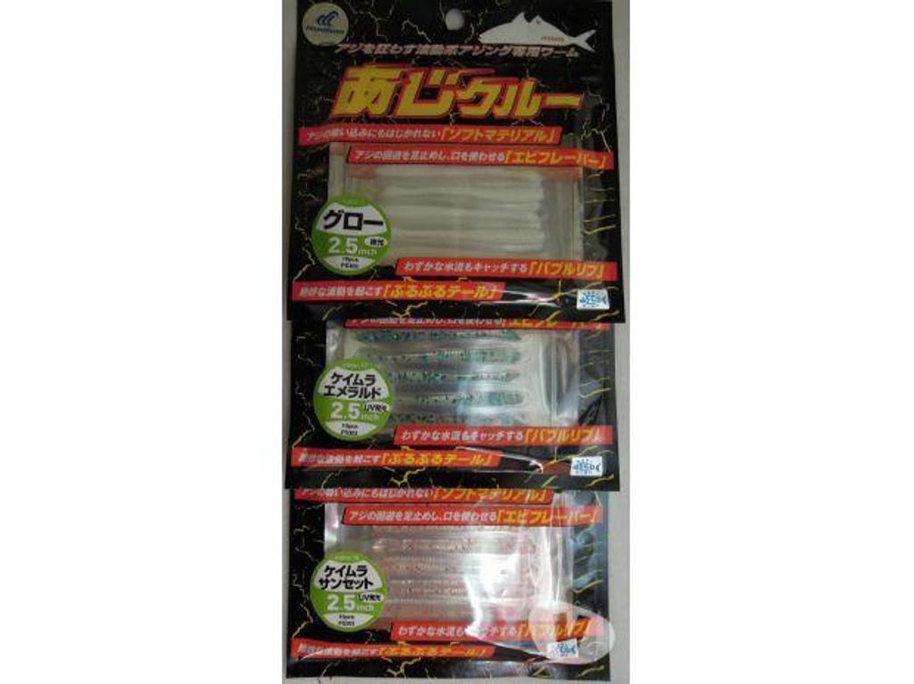 Matériel de sport Lot-et-Garonne Villeneuve sur Lot - 47300 - Photos Vivastreet 3 pochettes 10 leurres HAYABUSA FS 303 6.3 cm NEUFS