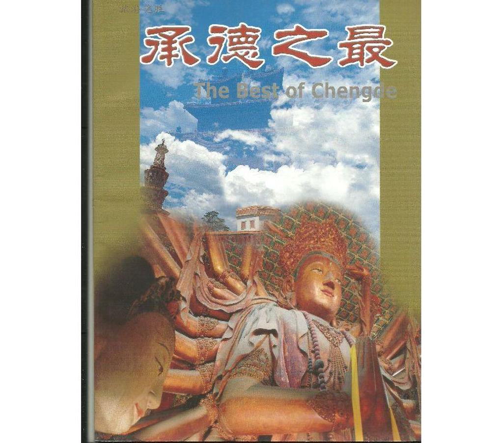Livres occasion Tarn-et-Garonne Montauban - 82000 - Photos Vivastreet THE BEST OF CHENGDE - Bilingue anglais et chinois