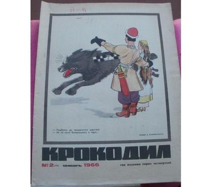 Livres Montauban Tarn-et-Garonne - Photos Vivastreet REVUE en langue russe n° 2 de 1966