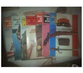 livre la Gazette des armes