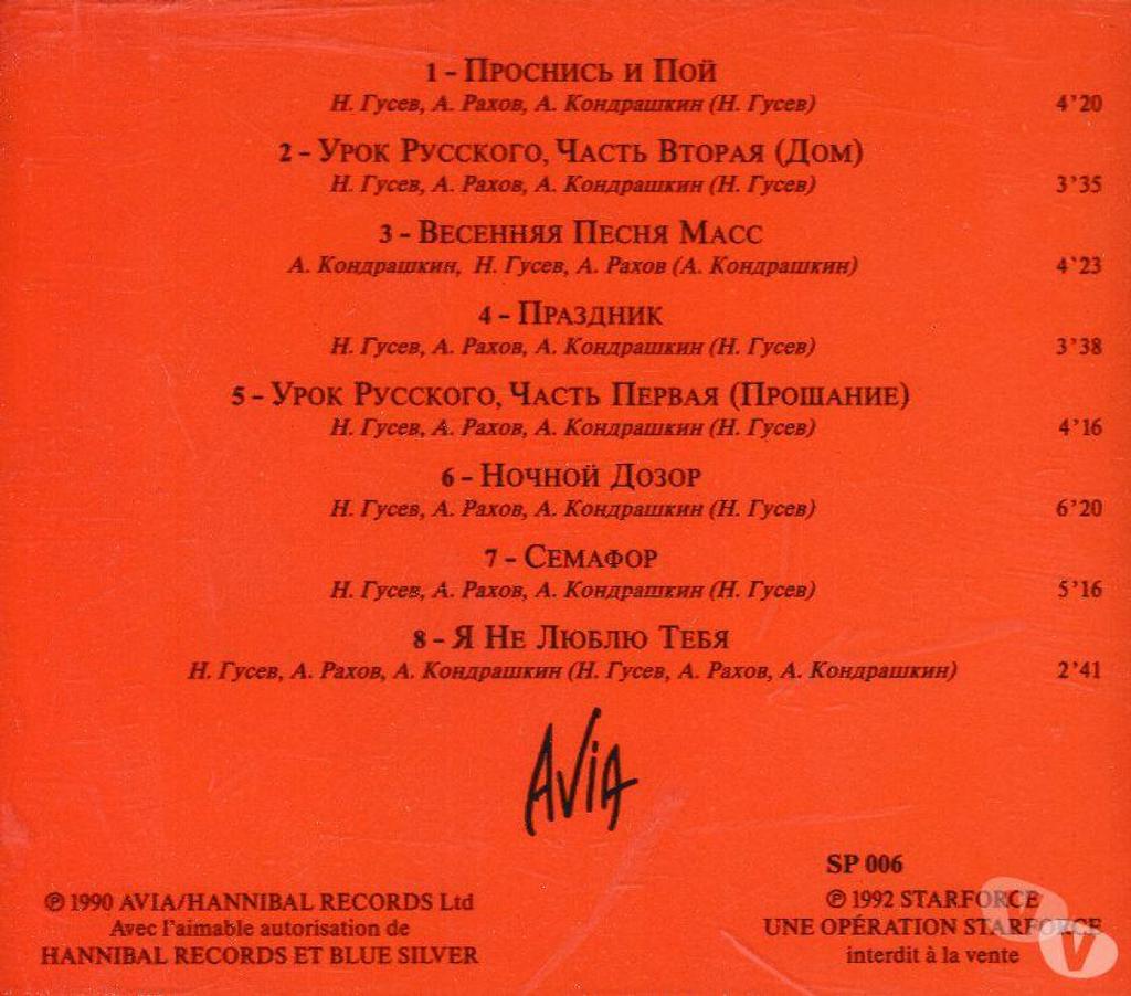 CDs Hauts-de-Seine Antony - 92160 - Photos Vivastreet CD Avia - Rock And Russe