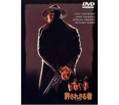 DVD occasion Paris 12ème ardt Paris - Photos Vivastreet DVD unforgiven version japonais NTSC zone 2