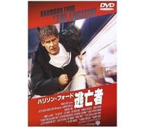 DVD the fugitive version japonais NTSC zone 2
