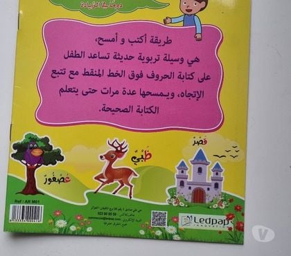 Livres occasion Lille Lille - Photos Vivastreet Cahier apprentissage dessin lettres alphabets arabes enfants