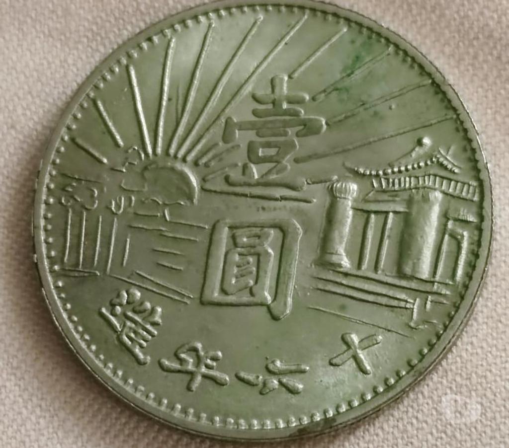 Collection Val-d'Oise Bernes sur Oise - 95340 - Photos Vivastreet LOT : De 3 Pieces Asiatiques A Identifier ?