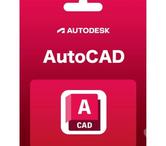 Autodesk AutoCAD 2024 – Version Éducation