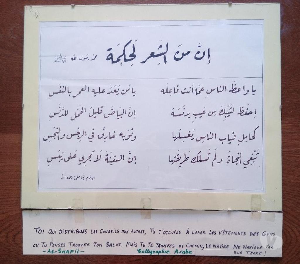 Autres cours Lot-et-Garonne Agen - 47000 - Photos Vivastreet ART DE LA CALLIGRAPHIE ARABE : Cours et animations