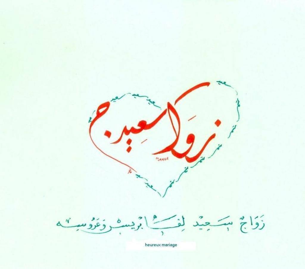 Autres cours Lot-et-Garonne Agen - 47000 - Photos Vivastreet ART DE LA CALLIGRAPHIE ARABE : Cours et animations