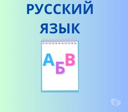 Cours de Langue Castres Tarn - Photos Vivastreet Cours de langue russe