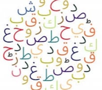 🌟 Apprenez l’Arabe Classique avec Passion