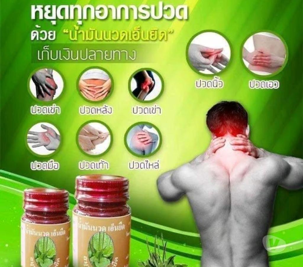 Full body massage Greater Manchester Wigan - Photos for Surin Thai oil Massage