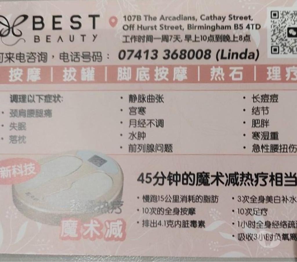 Full body massage West Midlands Birmingham - Photos for Best Beauty Chinese Massage
