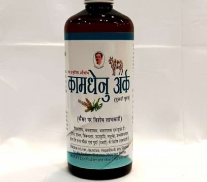 Health-Beauty East India East London - Photos for Buy Panchgavya Tulsi Ark Online | Natural Immunity Booster w