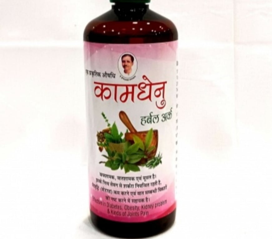 Health-Beauty East London East India - East London - Photos for Buy Panchgavya Herbal Ark Online | Gaumutra Based Ayurvedic